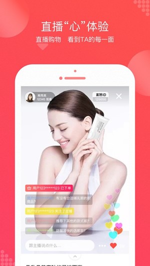 海贝淘商城手机软件app截图