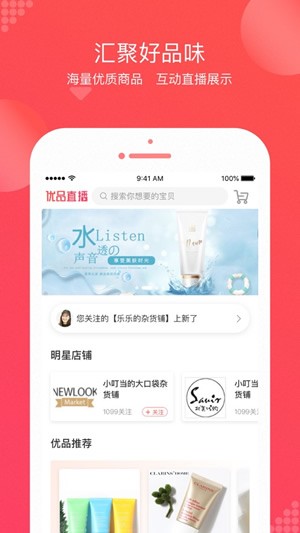 海贝淘商城手机软件app截图