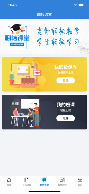 教学道手机软件app截图