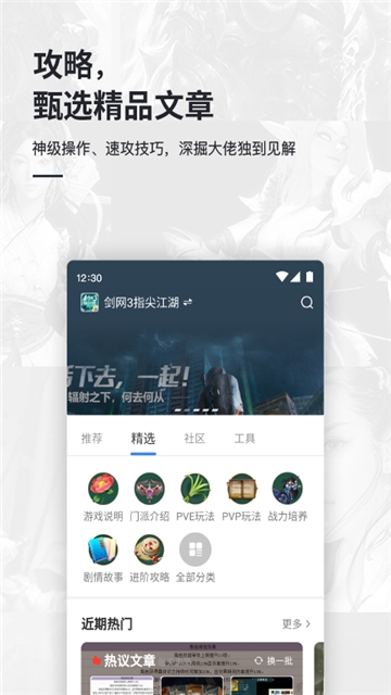 会玩盒子手机软件app截图