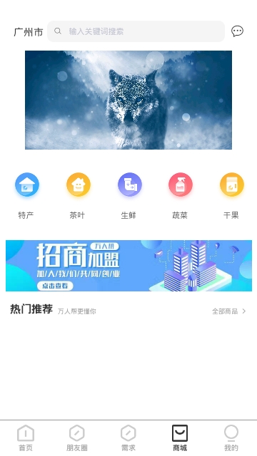 同城万人帮手机软件app截图