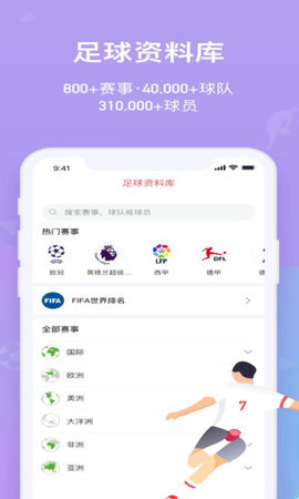 盈体育手机软件app截图