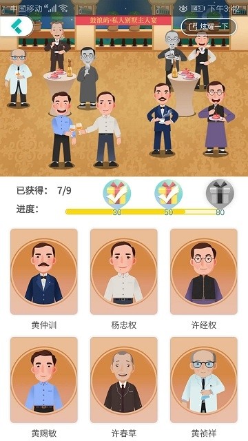 神奇鼓浪屿手机软件app截图