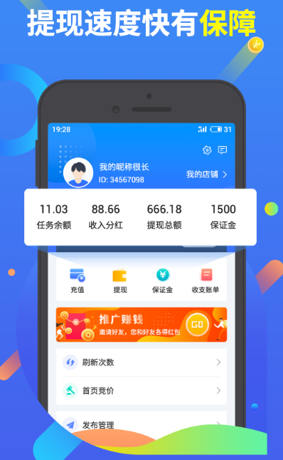 挣钱了手机软件app截图