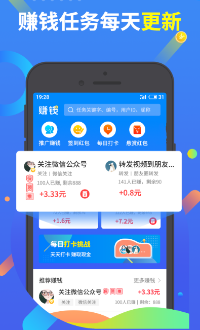 挣钱了手机软件app截图