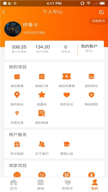 精点商城手机软件app截图