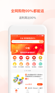 贝省手机软件app截图