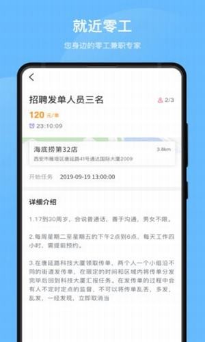 斜杠精英手机软件app截图