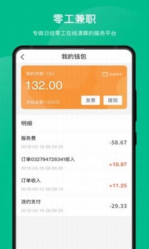 斜杠精英手机软件app截图