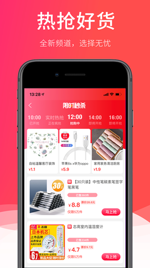 淘品严选手机软件app截图