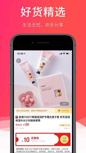 淘品严选手机软件app截图