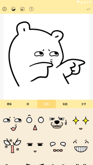 表情包神器手机软件app截图