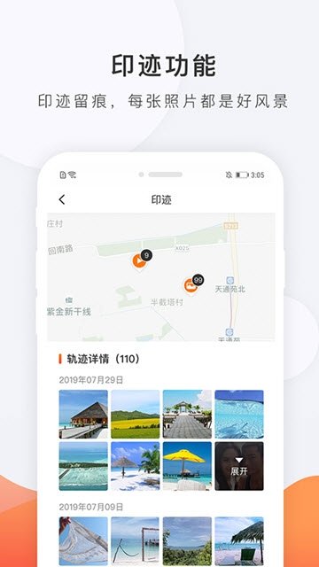 逛嗖嗖手机软件app截图