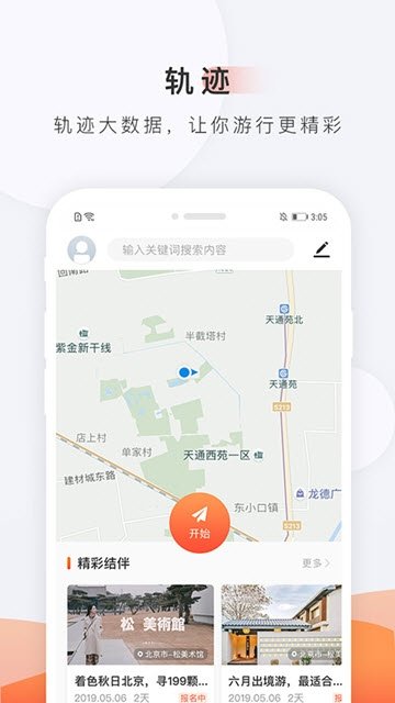 逛嗖嗖手机软件app截图