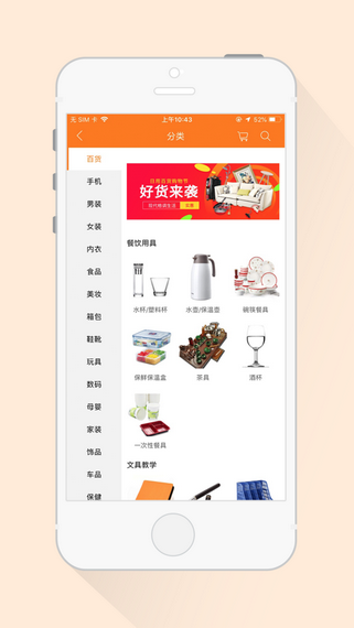 天鹅购手机软件app截图