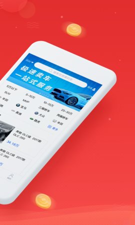 枣枣车手机软件app截图