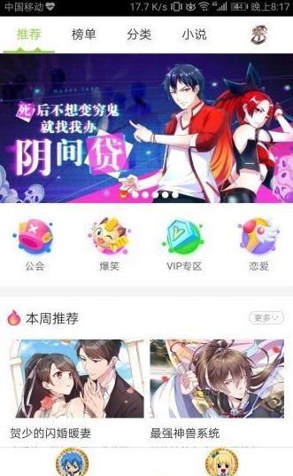 妖尾漫画手机软件app截图