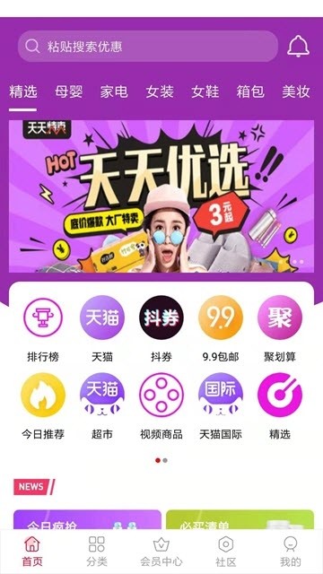 小豆优选手机软件app截图