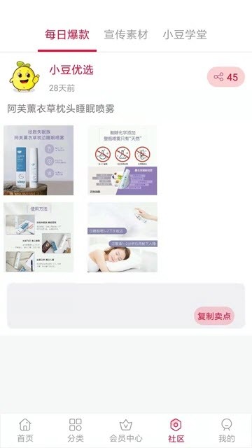 小豆优选手机软件app截图