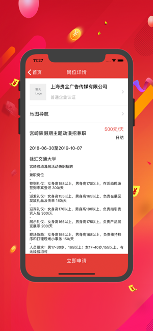 碎片兼职手机软件app截图