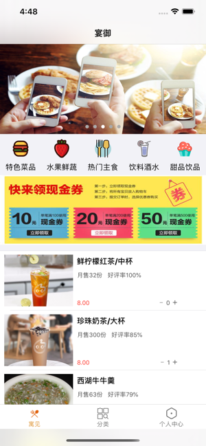 宴御手机软件app截图