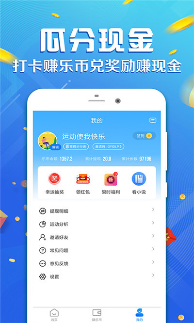 喵喵运动手机软件app截图