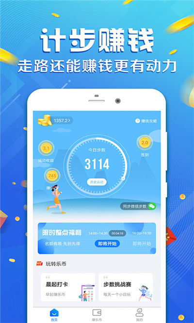 喵喵运动手机软件app截图