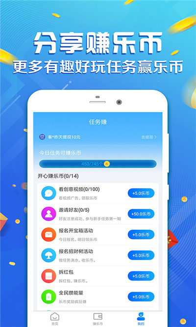 喵喵运动手机软件app截图