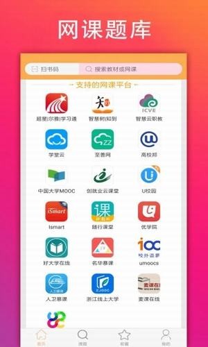 学小易手机软件app截图