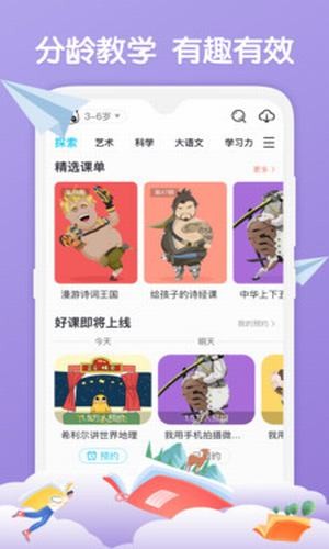 火花学堂手机软件app截图