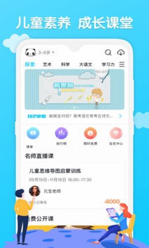 火花学堂手机软件app截图