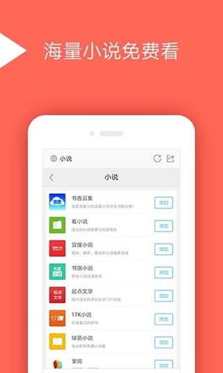 绿茶浏览器手机软件app截图