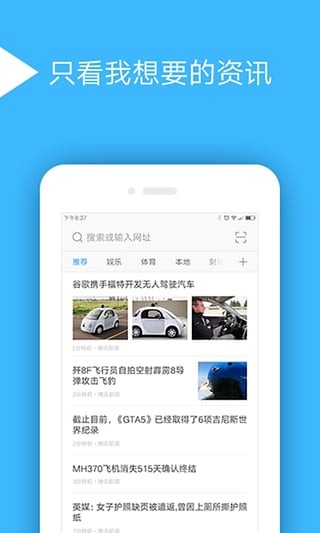 绿茶浏览器手机软件app截图