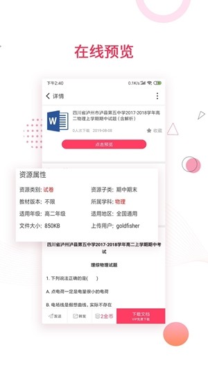 金榜题名手机软件app截图