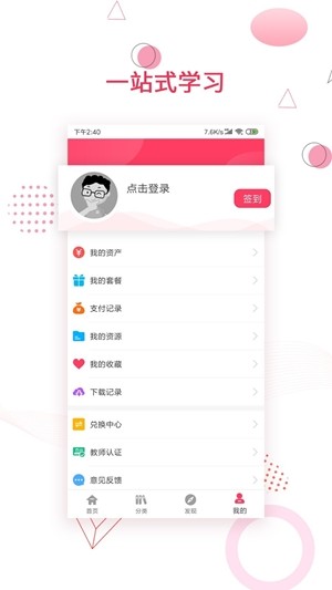 金榜题名手机软件app截图