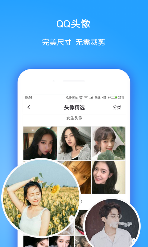 小精灵美化手机软件app截图