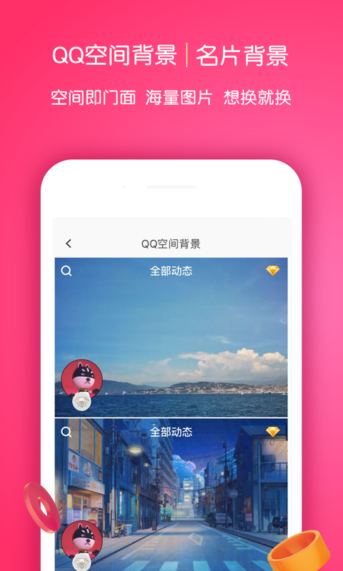 小精灵美化手机软件app截图