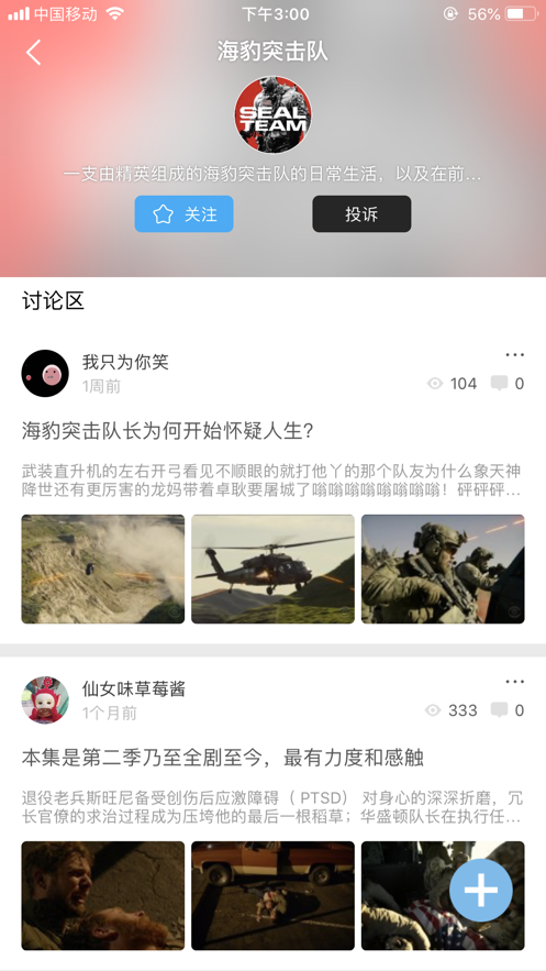 美剧鸟手机软件app截图