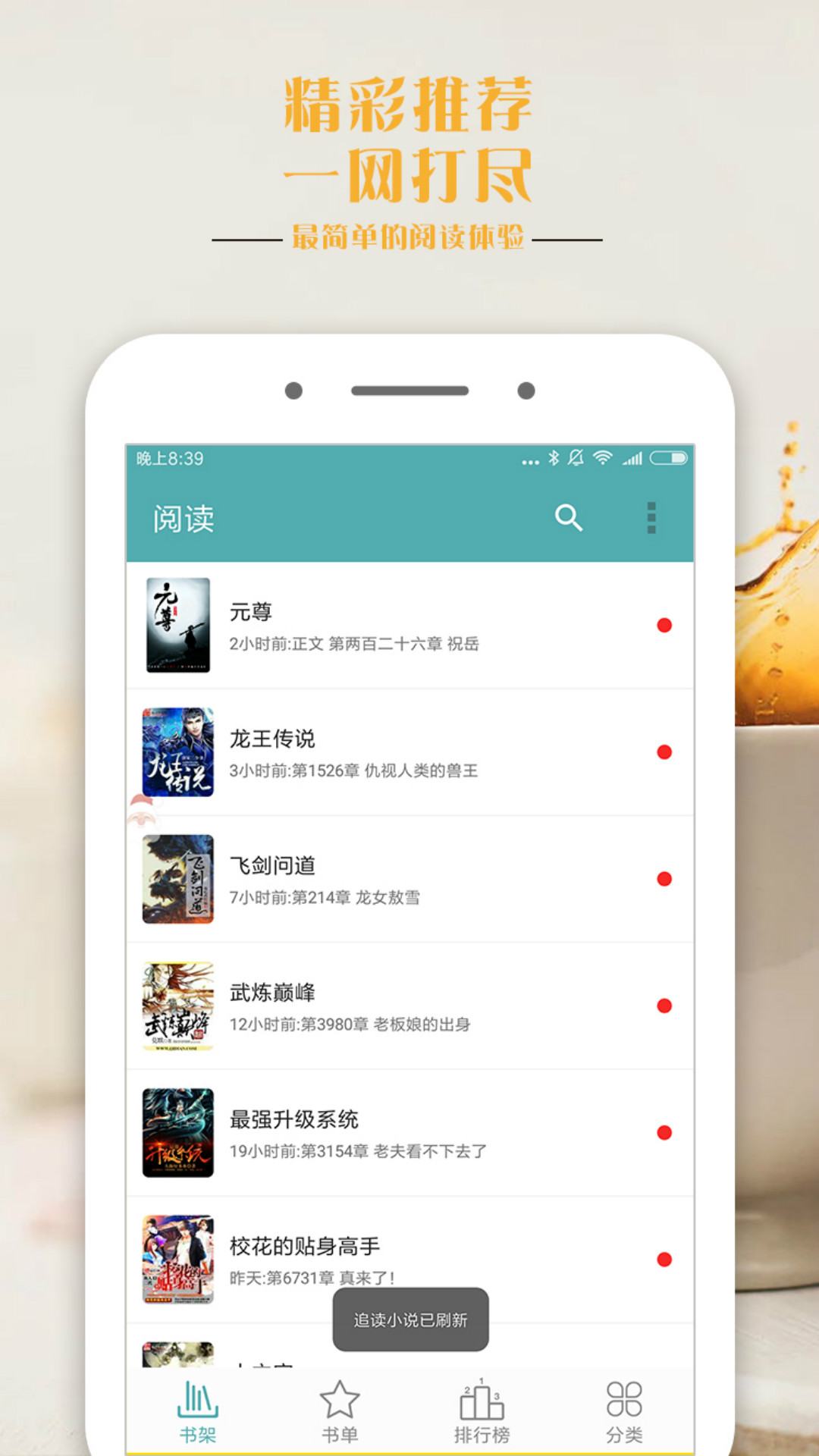 鸭梨搜书手机软件app截图