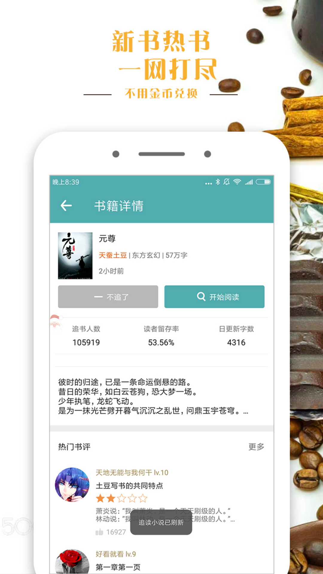 鸭梨搜书手机软件app截图