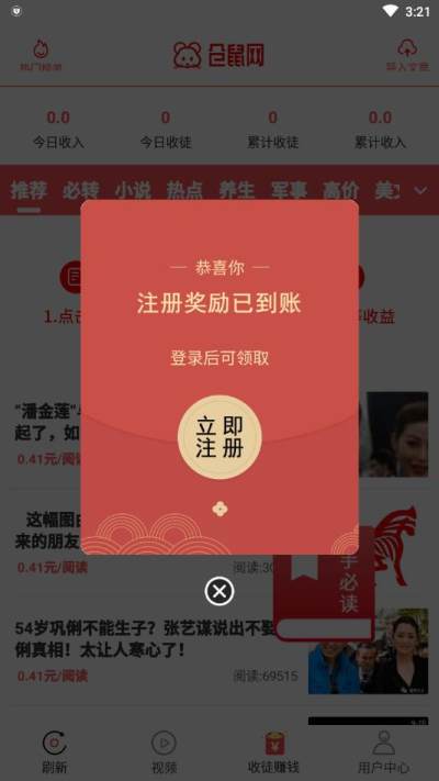 仓鼠网手机软件app截图