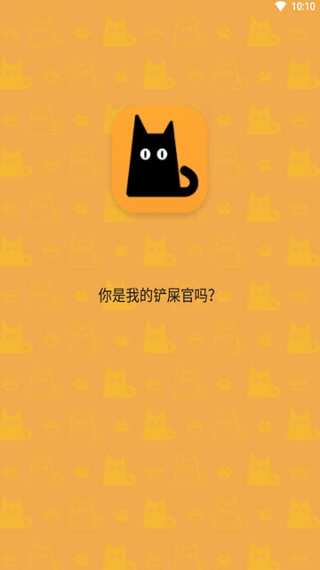 我要猫手机软件app截图