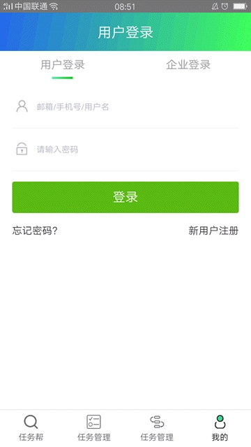 聘稻手机软件app截图