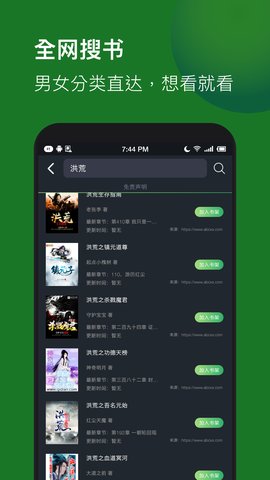 看点全本免费小说手机软件app截图