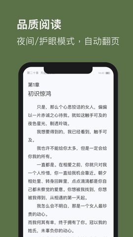 看点全本免费小说手机软件app截图