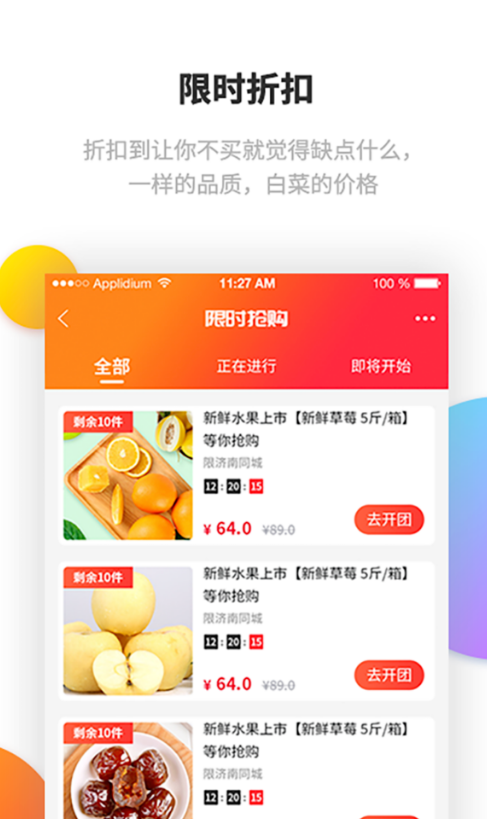 指动精品手机软件app截图