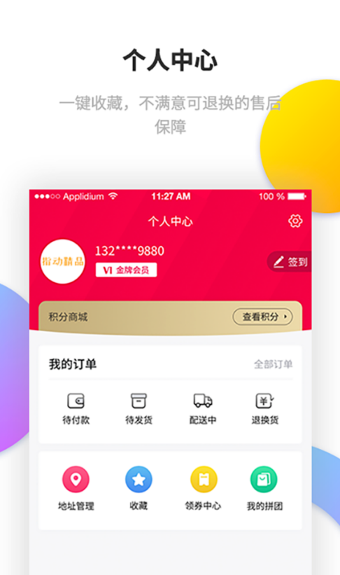 指动精品手机软件app截图