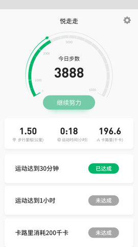 悦走走手机软件app截图