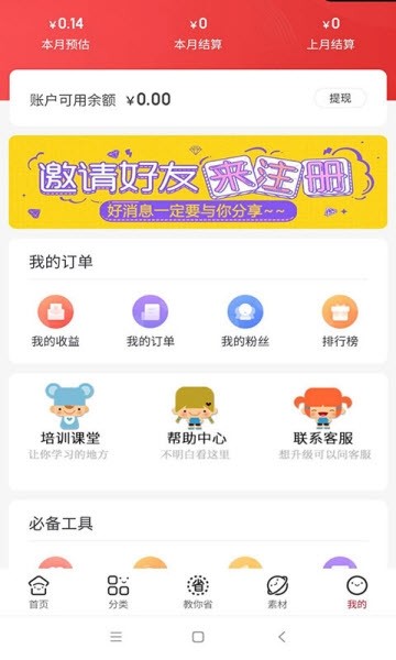 省券宝手机软件app截图