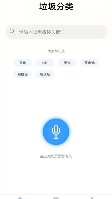 分一下手机软件app截图